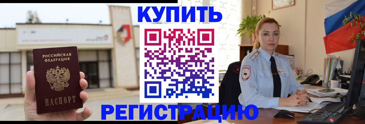 прописка иностранных граждан в Аргуне