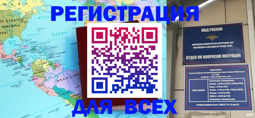 прописка 2025 в Аргуне