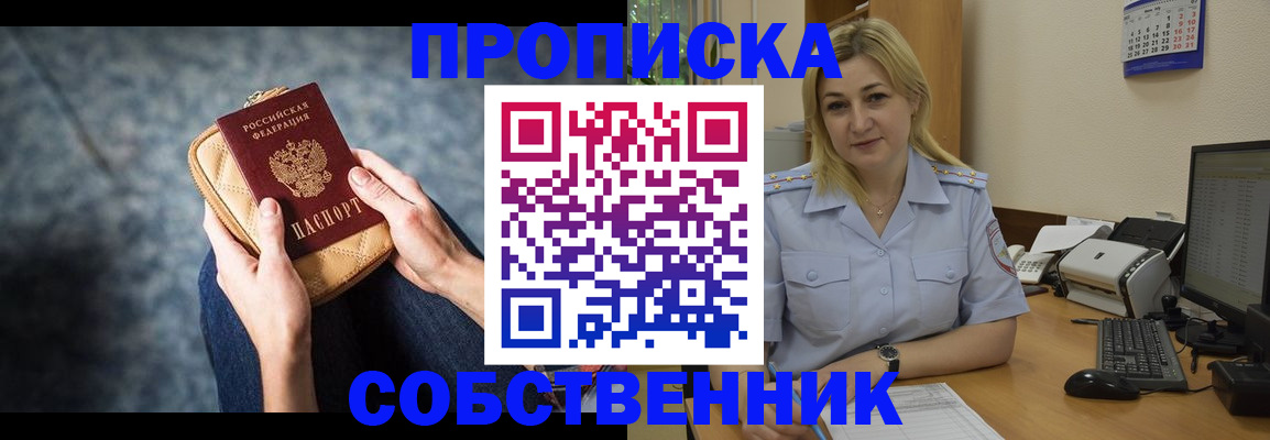 прописка паспорт в Аргуне